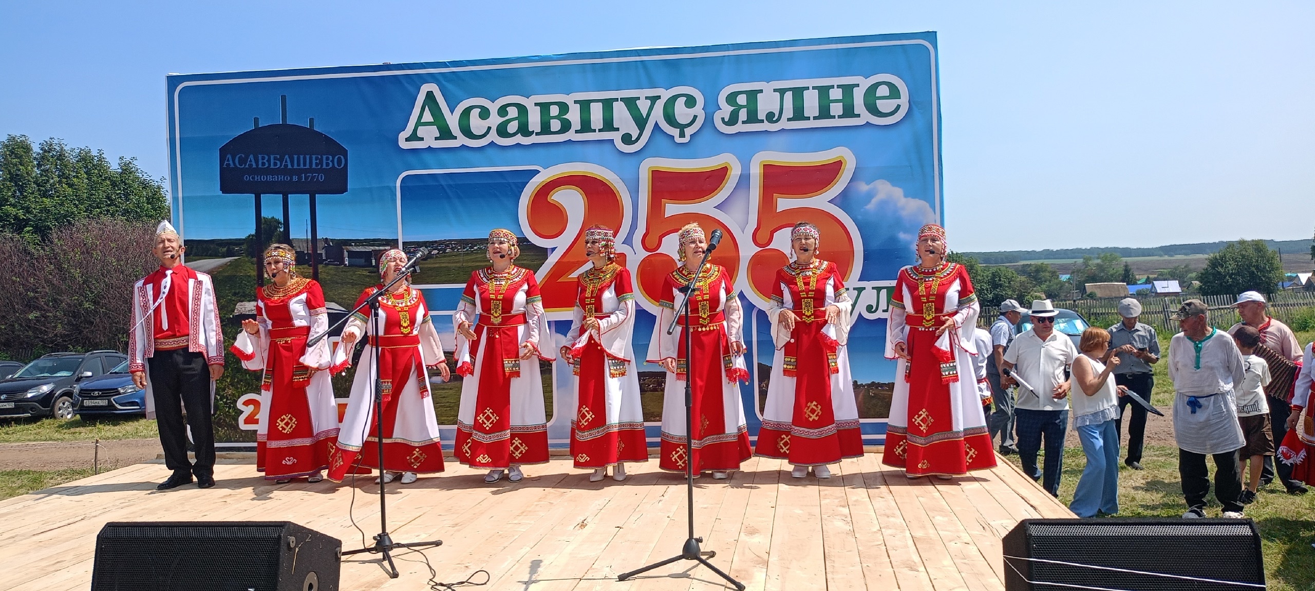 Асавпуç ялĕн çыннисемпе мăнаçланатăп