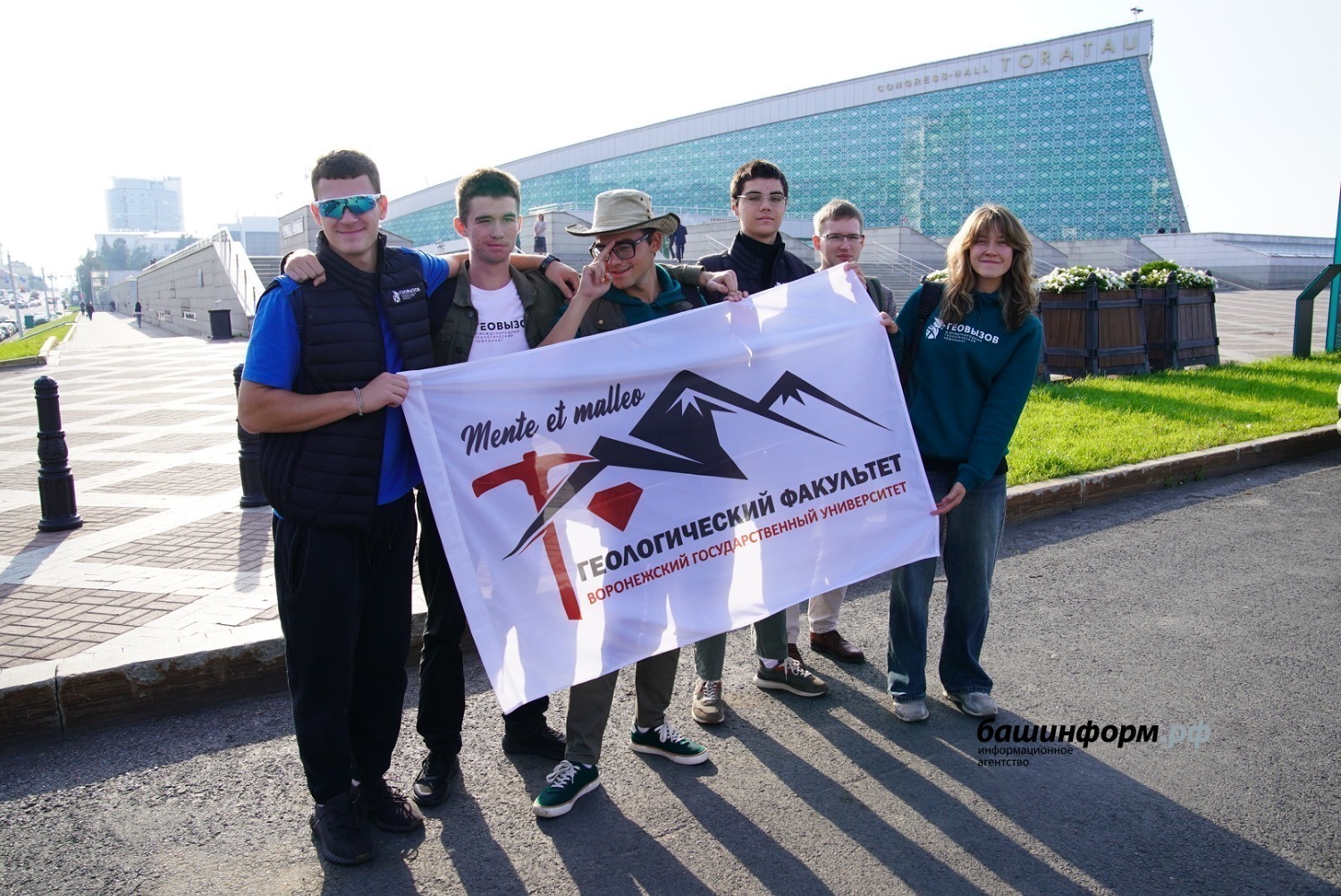 В Башкирии завершается международный чемпионат «Геовызов»