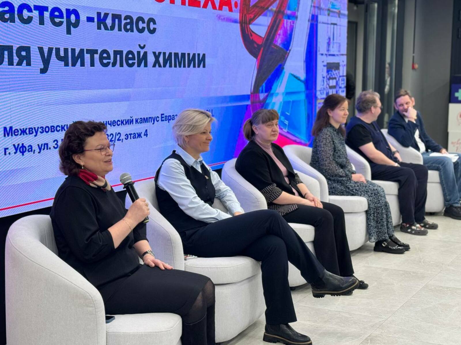 В Межвузовском кампусе Уфы провели мастер-класс для учителей химии