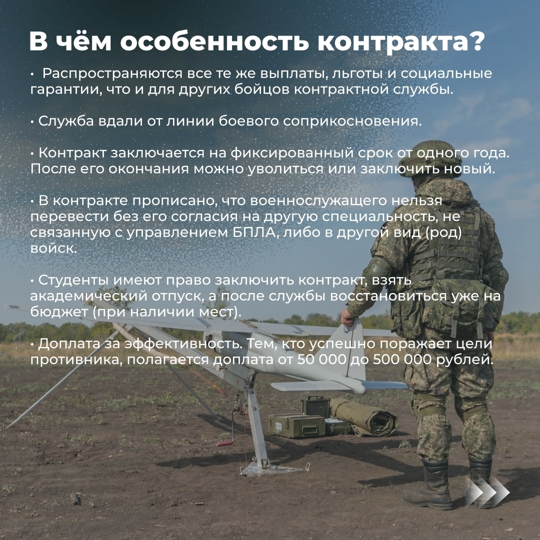 Пилотсăр аппаратсен операторĕ пулма хатĕр-и?