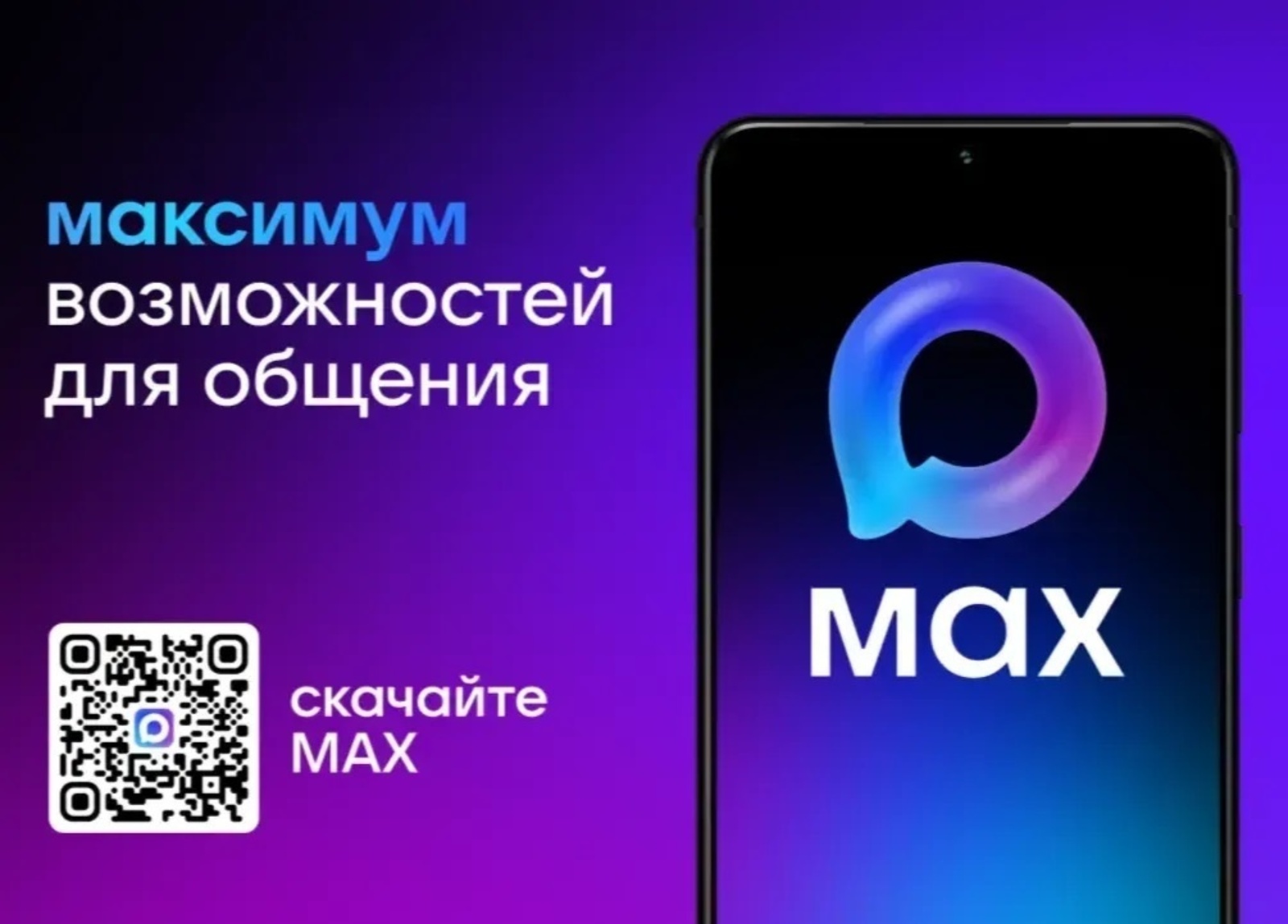 В MAX можно настроить двухфакторную аутентификацию