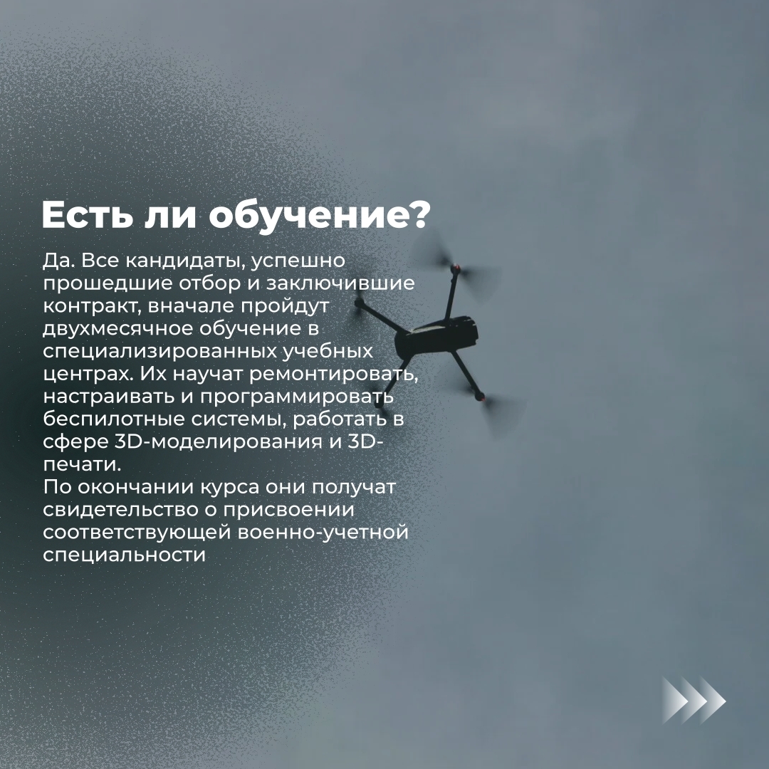 Пилотсăр аппаратсен операторĕ пулма хатĕр-и?